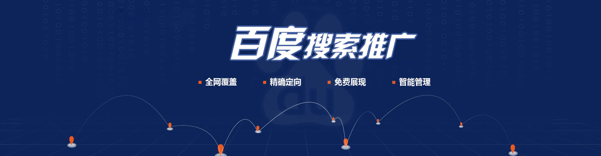 阜宁百度竞价